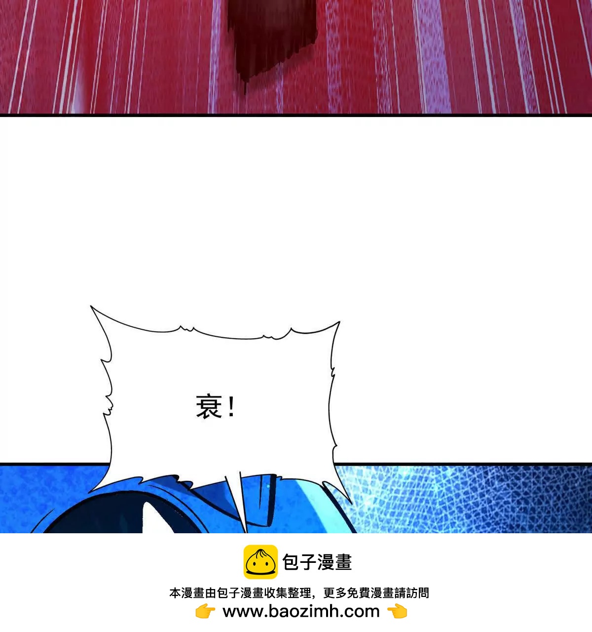 第22话 惨败！宋岚重伤！(1/4)-第23话