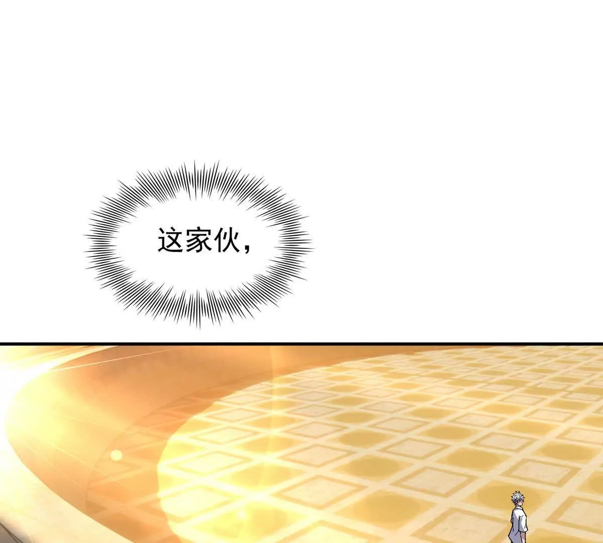 第24话 赌局！王金泽的算盘！(1/4)-第25话