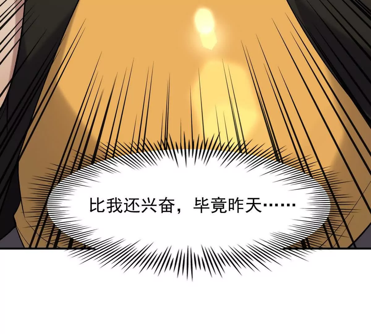 第24话 赌局！王金泽的算盘！(1/4)-第25话