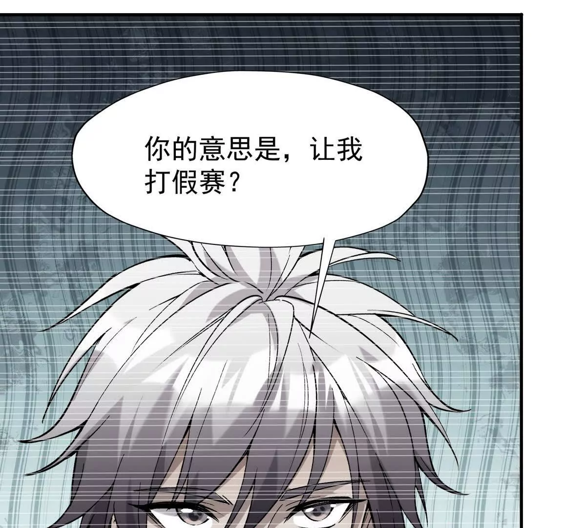 第24话 赌局！王金泽的算盘！(1/4)-第25话
