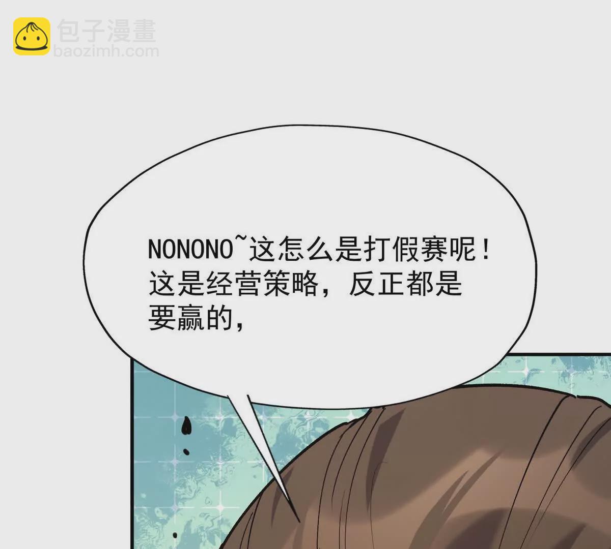 第24话 赌局！王金泽的算盘！(1/4)-第25话