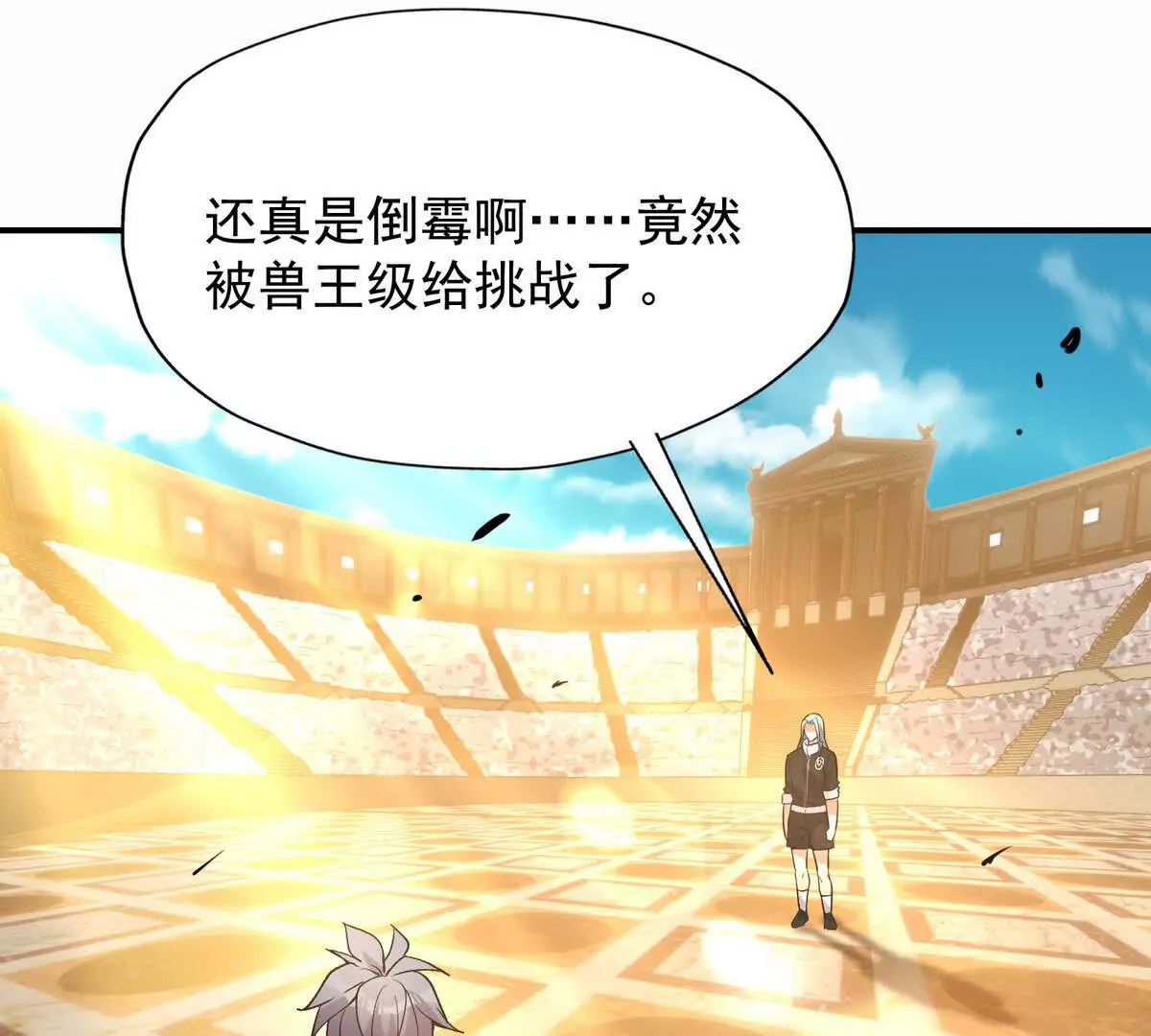 第24话 赌局！王金泽的算盘！(1/4)-第25话