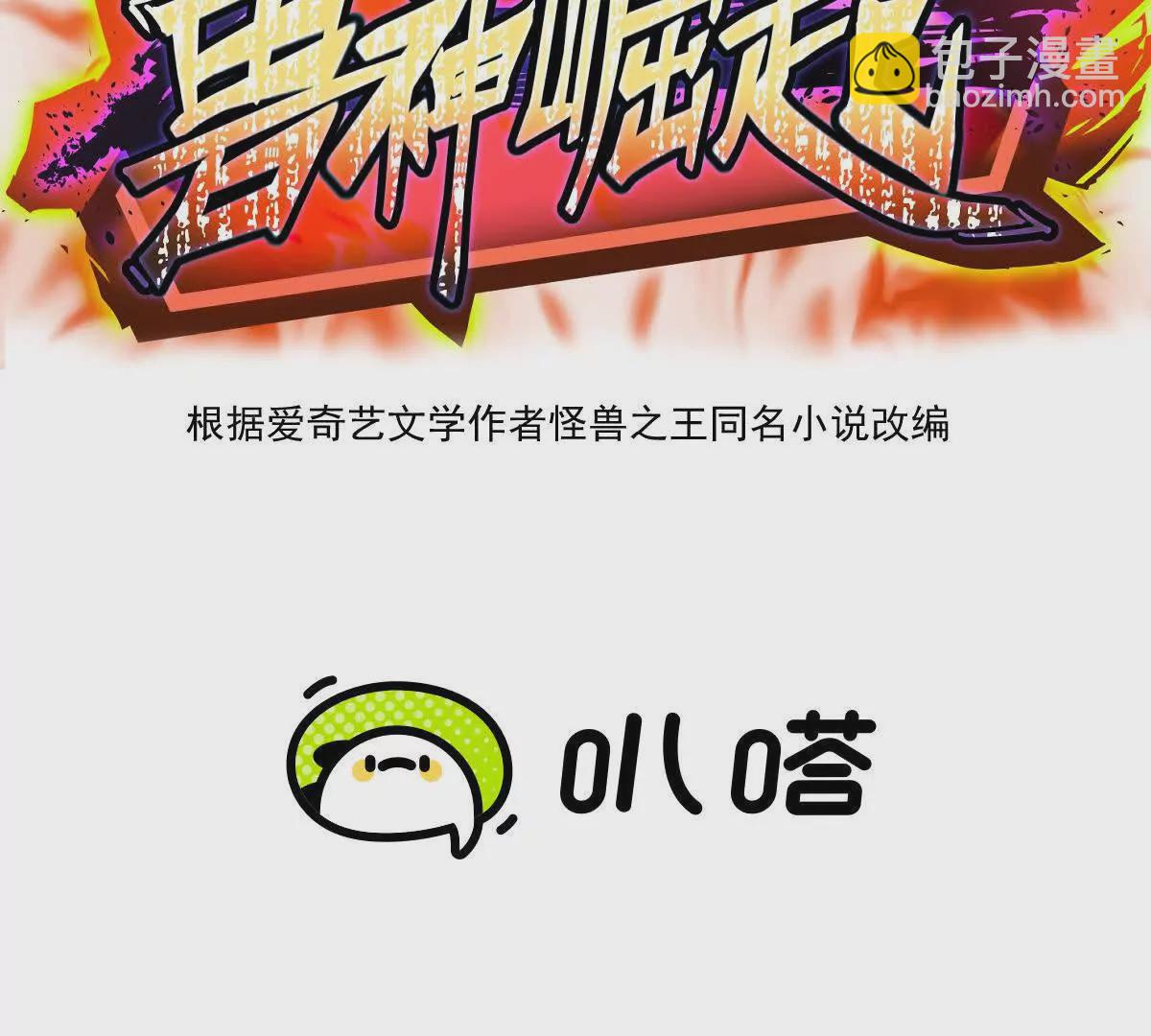 第24话 赌局！王金泽的算盘！(1/4)-第25话