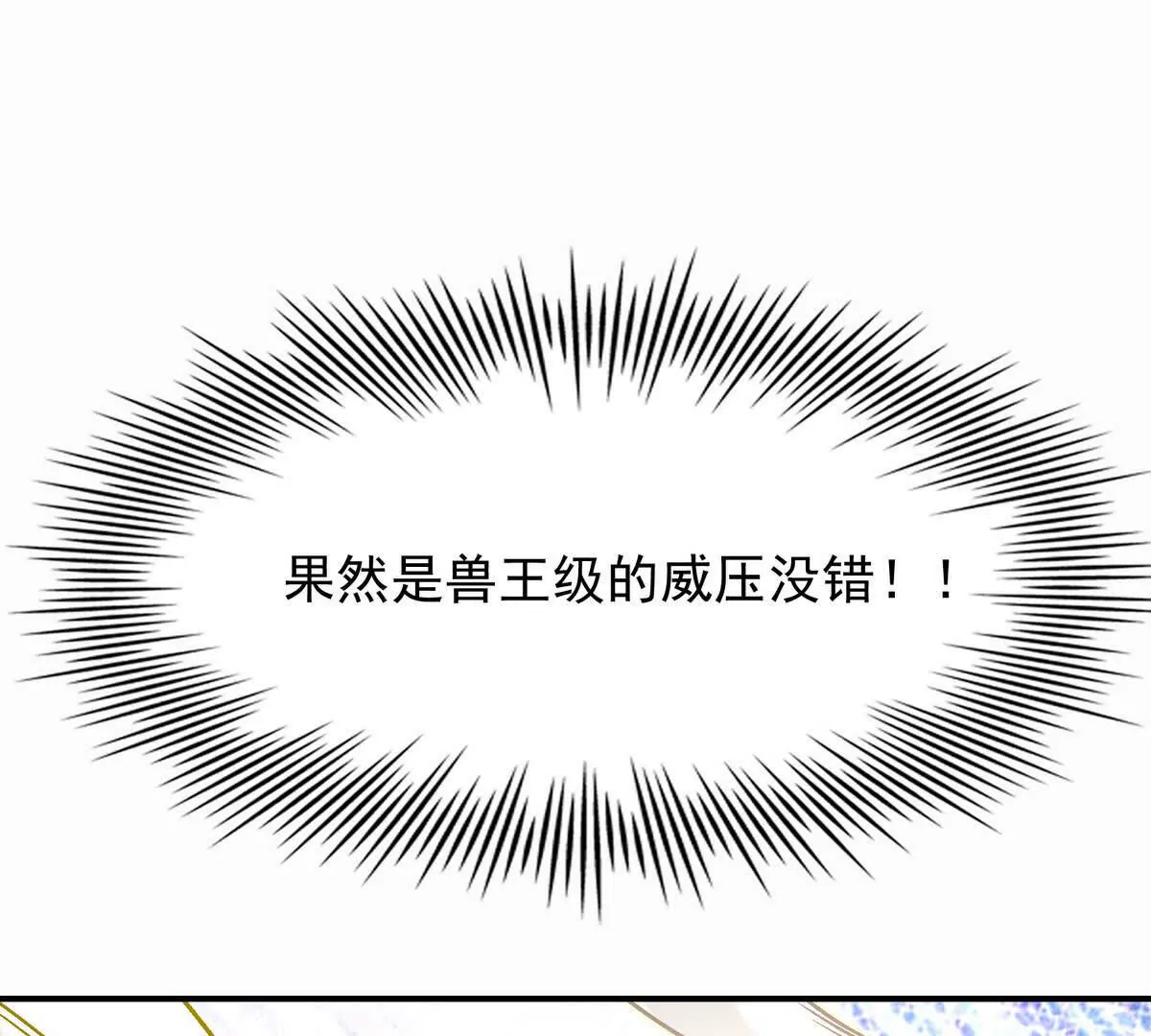第24话 赌局！王金泽的算盘！(1/4)-第25话