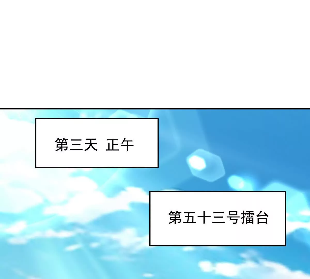 第24话 赌局！王金泽的算盘！(1/4)-第25话