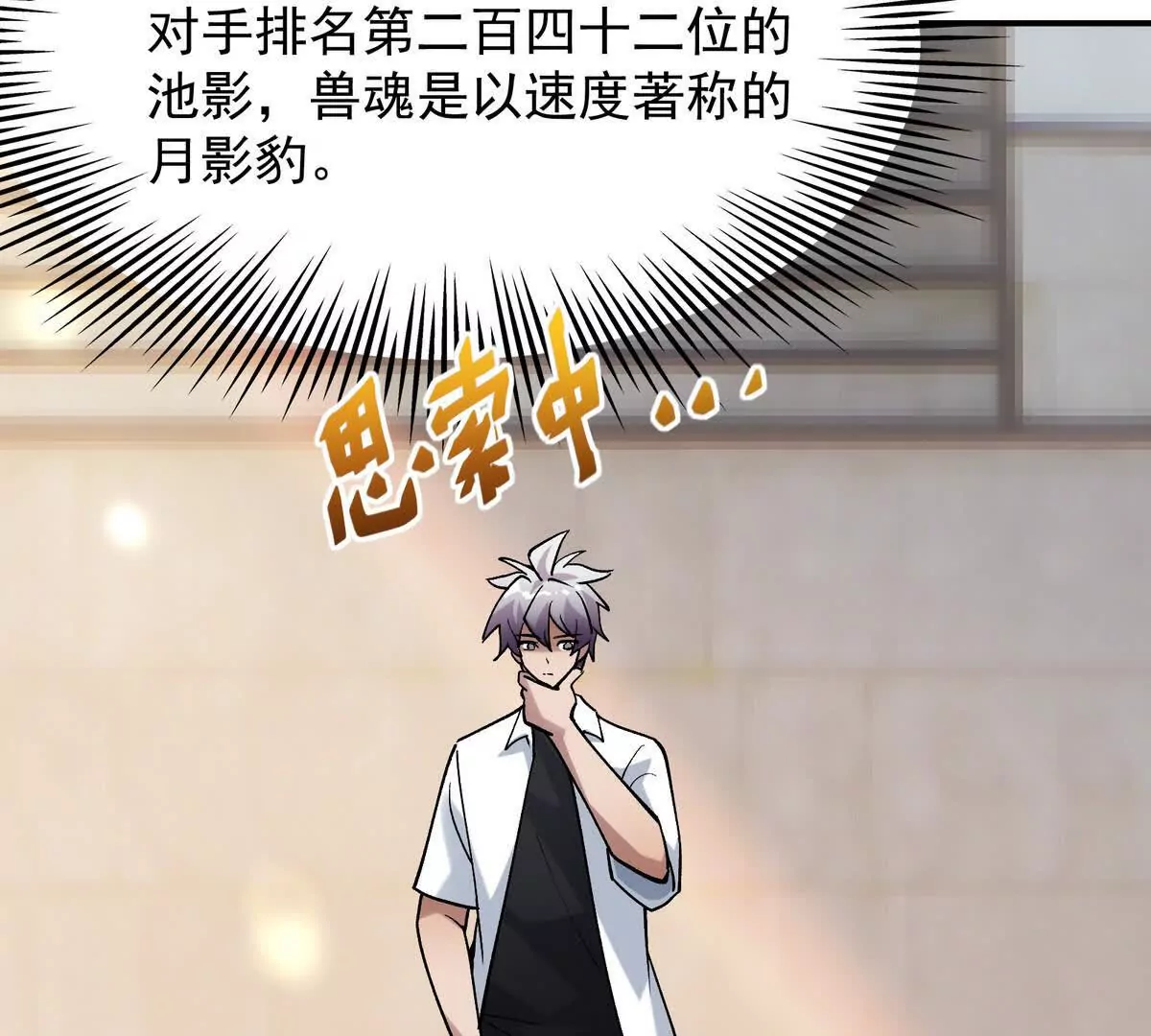 第24话 赌局！王金泽的算盘！(1/4)-第25话