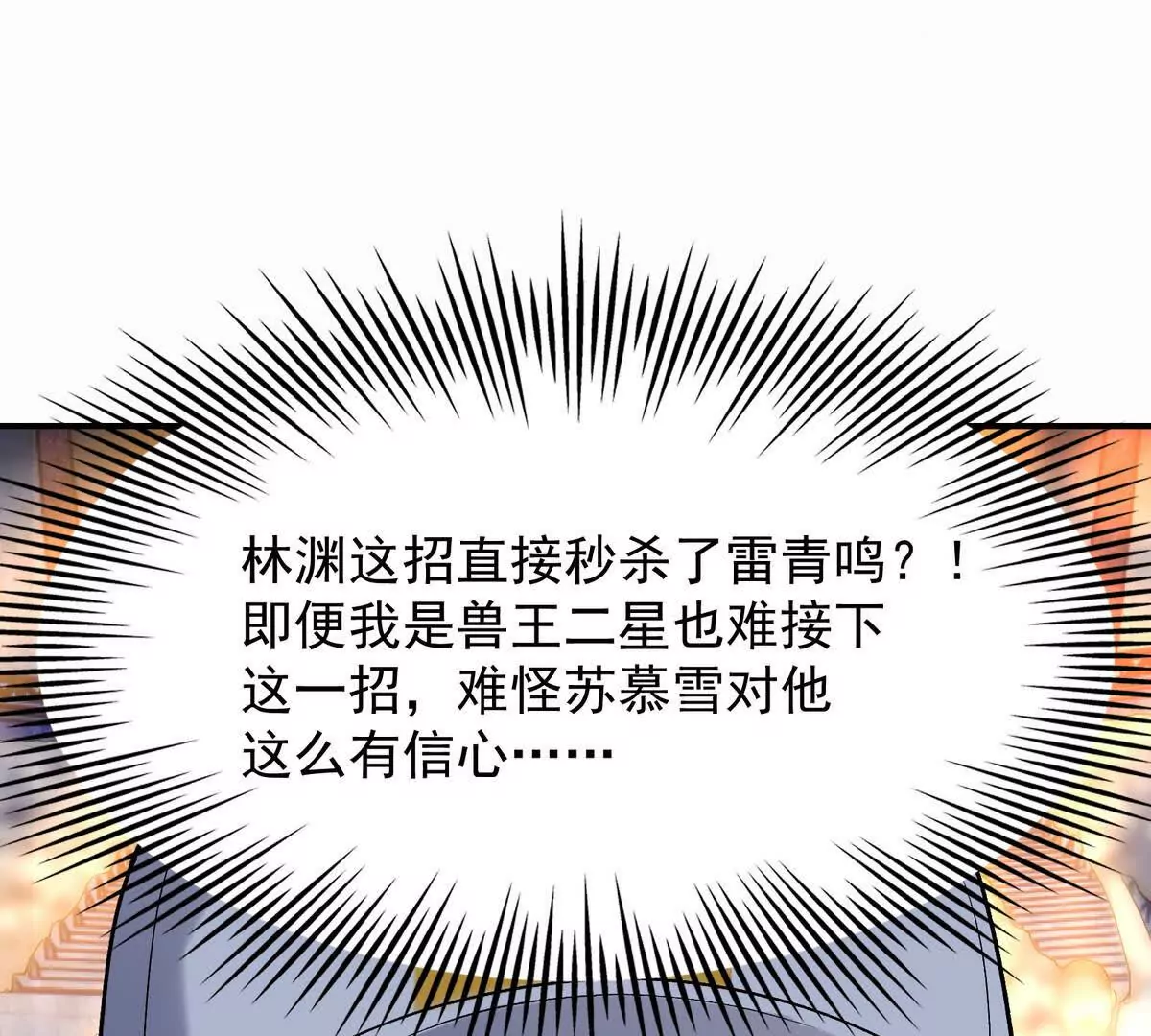 第26话 连胜！大战一触即发！(1/4)-第27话