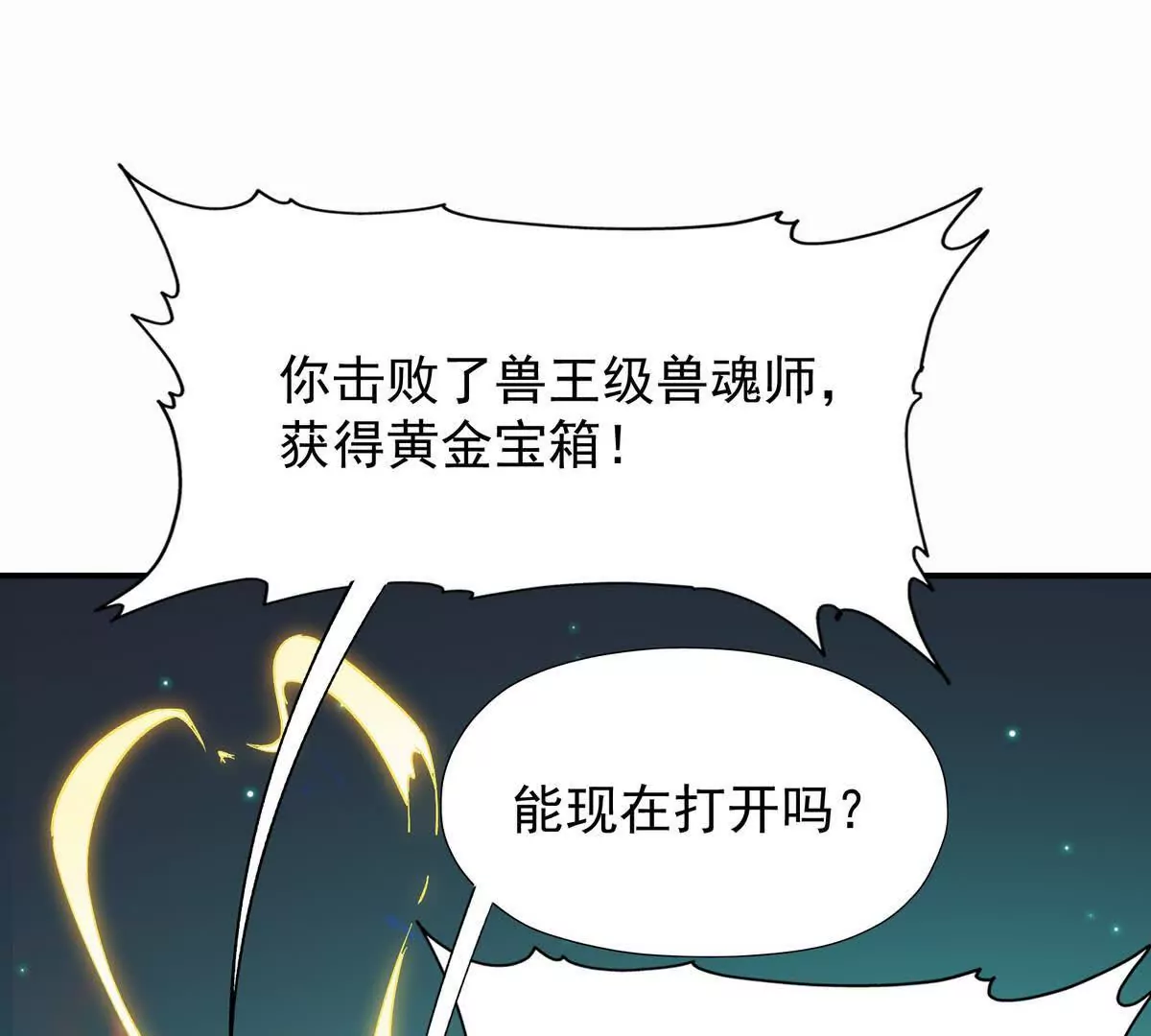 第26话 连胜！大战一触即发！(1/4)-第27话