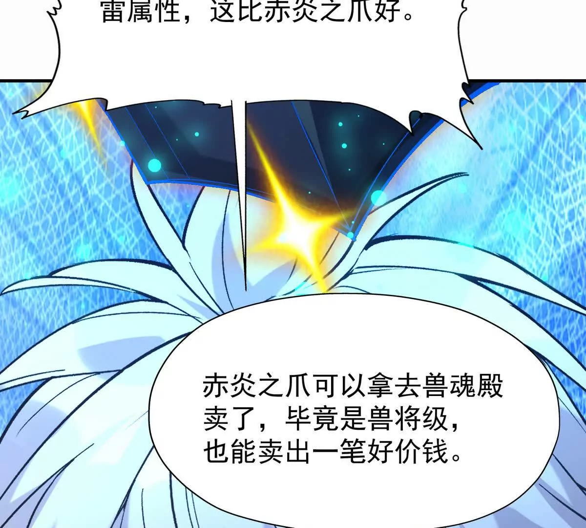 第26话 连胜！大战一触即发！(1/4)-第27话