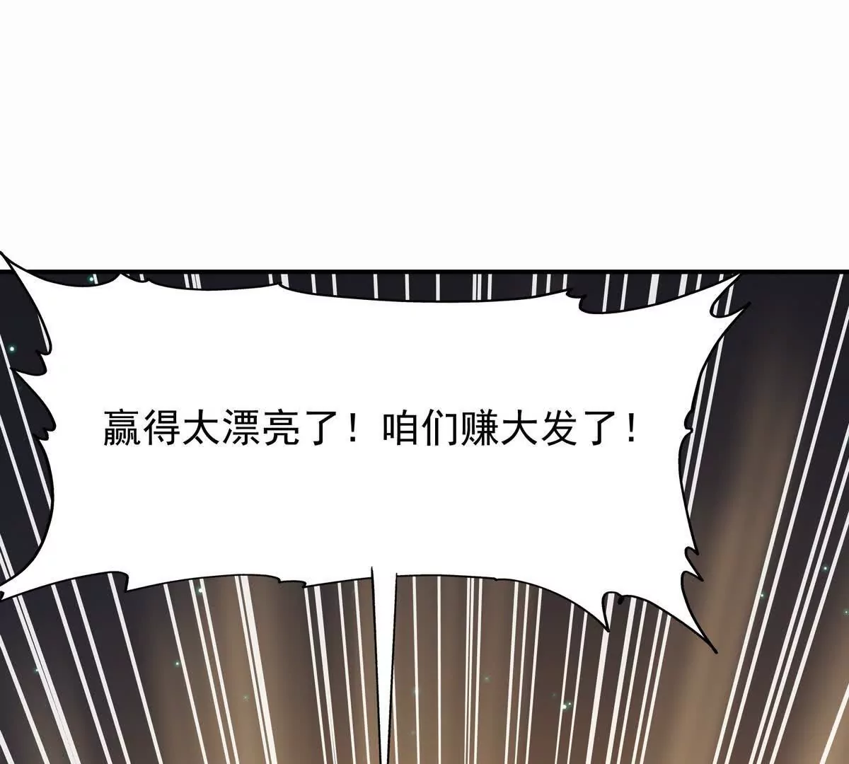 第26话 连胜！大战一触即发！(1/4)-第27话