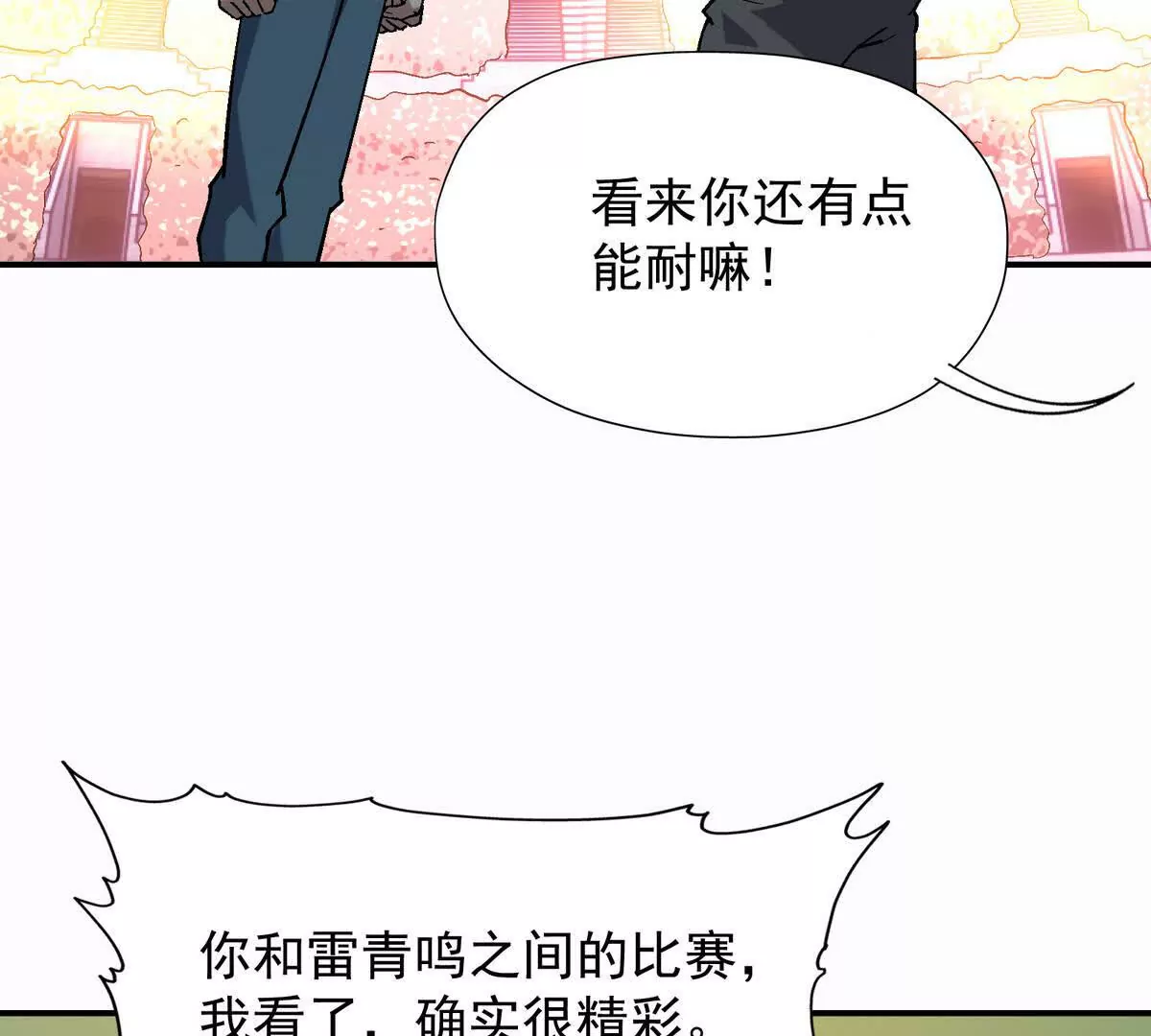 第26话 连胜！大战一触即发！(1/4)-第27话