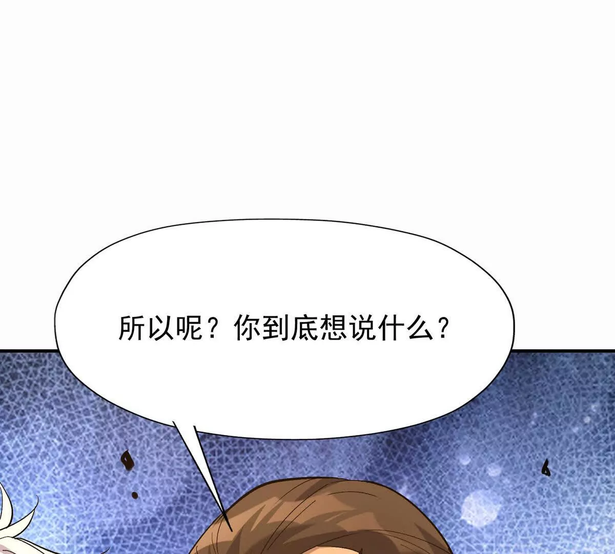 第26话 连胜！大战一触即发！(1/4)-第27话