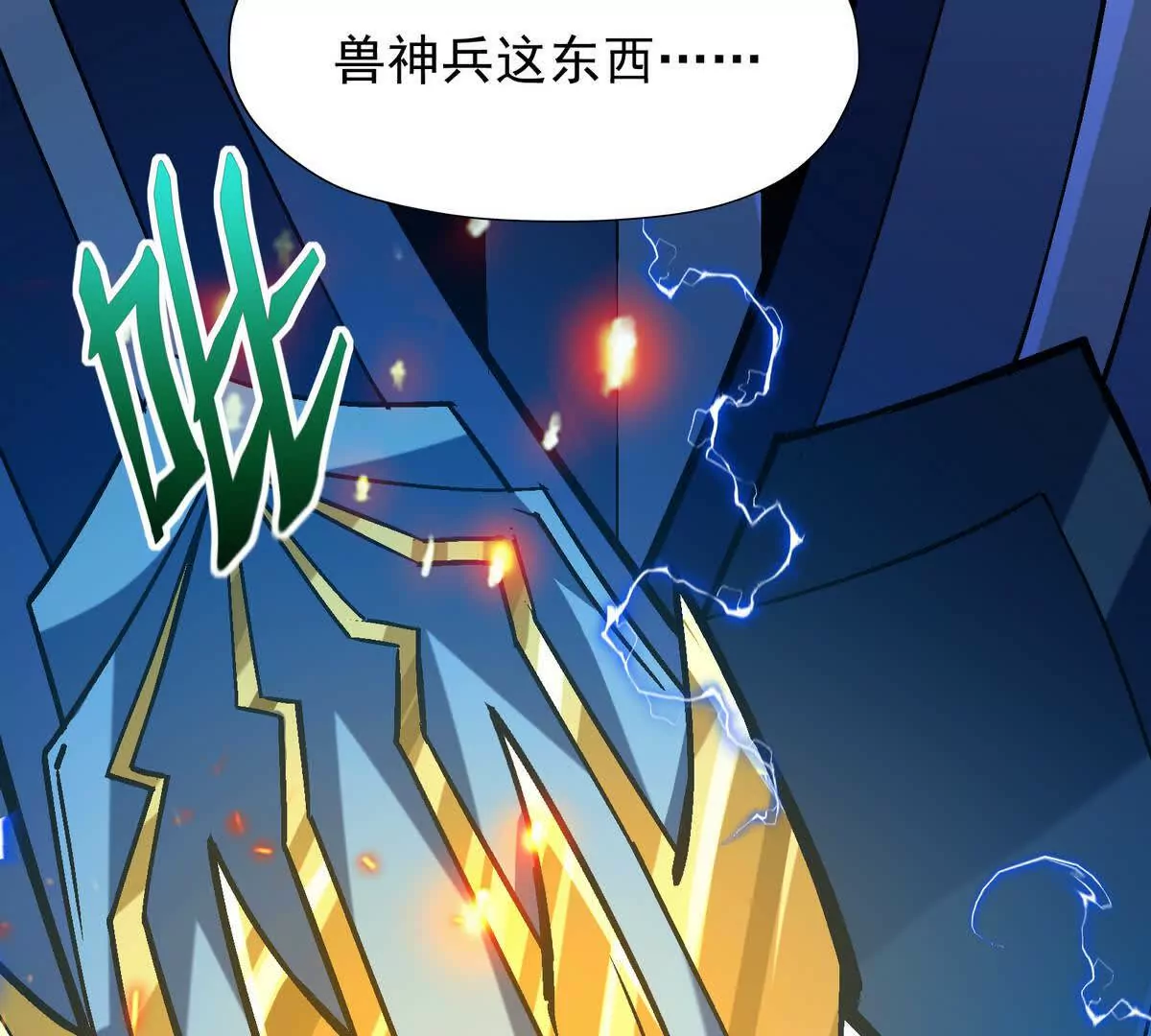 第28话 暴虐！林渊的复仇！(1/4)-第29话