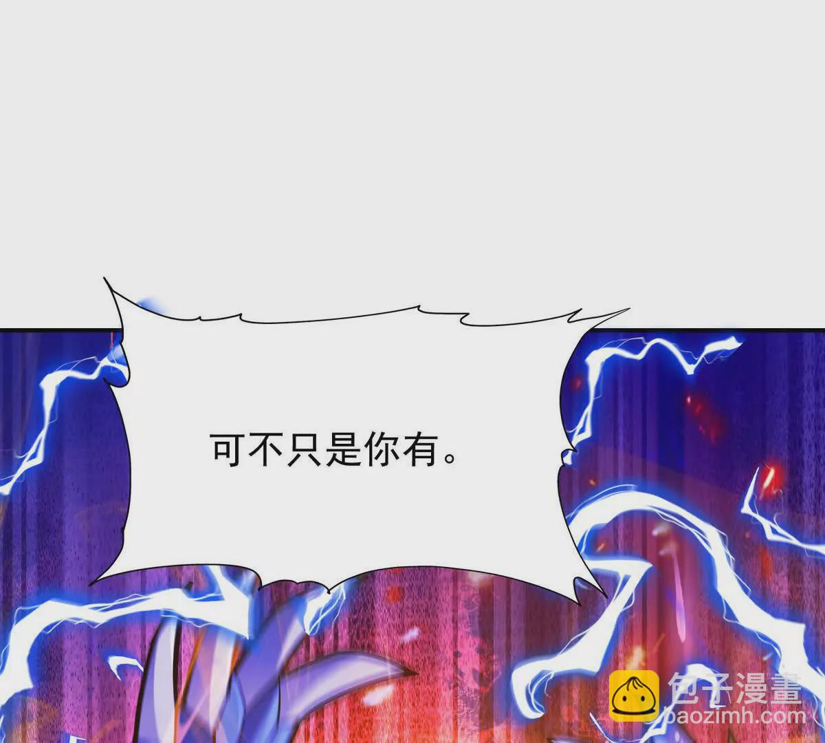 第28话 暴虐！林渊的复仇！(1/4)-第29话