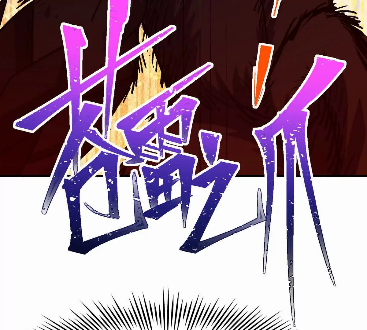 第28话 暴虐！林渊的复仇！(1/4)-第29话