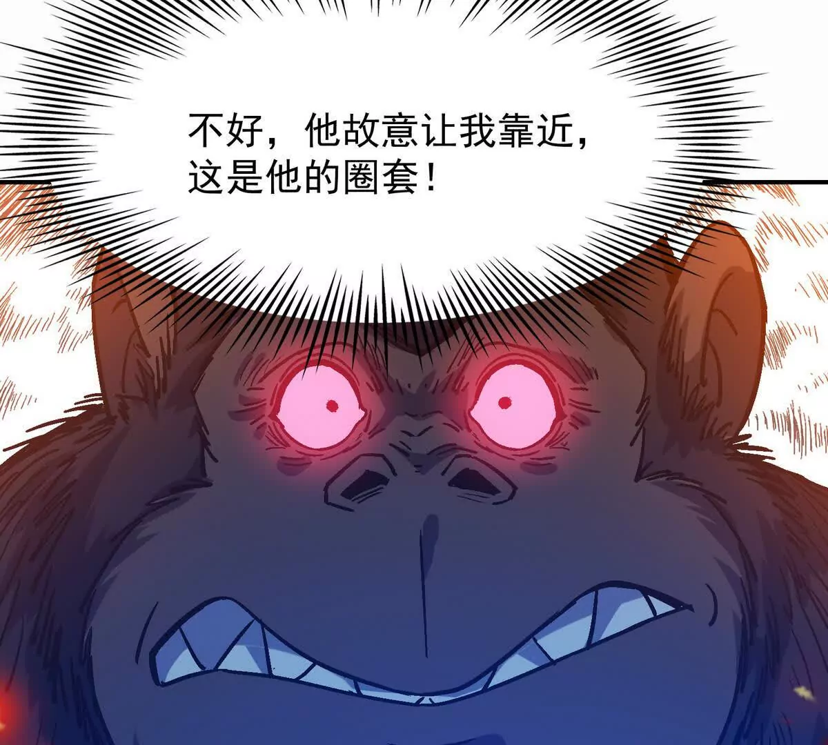 第28话 暴虐！林渊的复仇！(1/4)-第29话