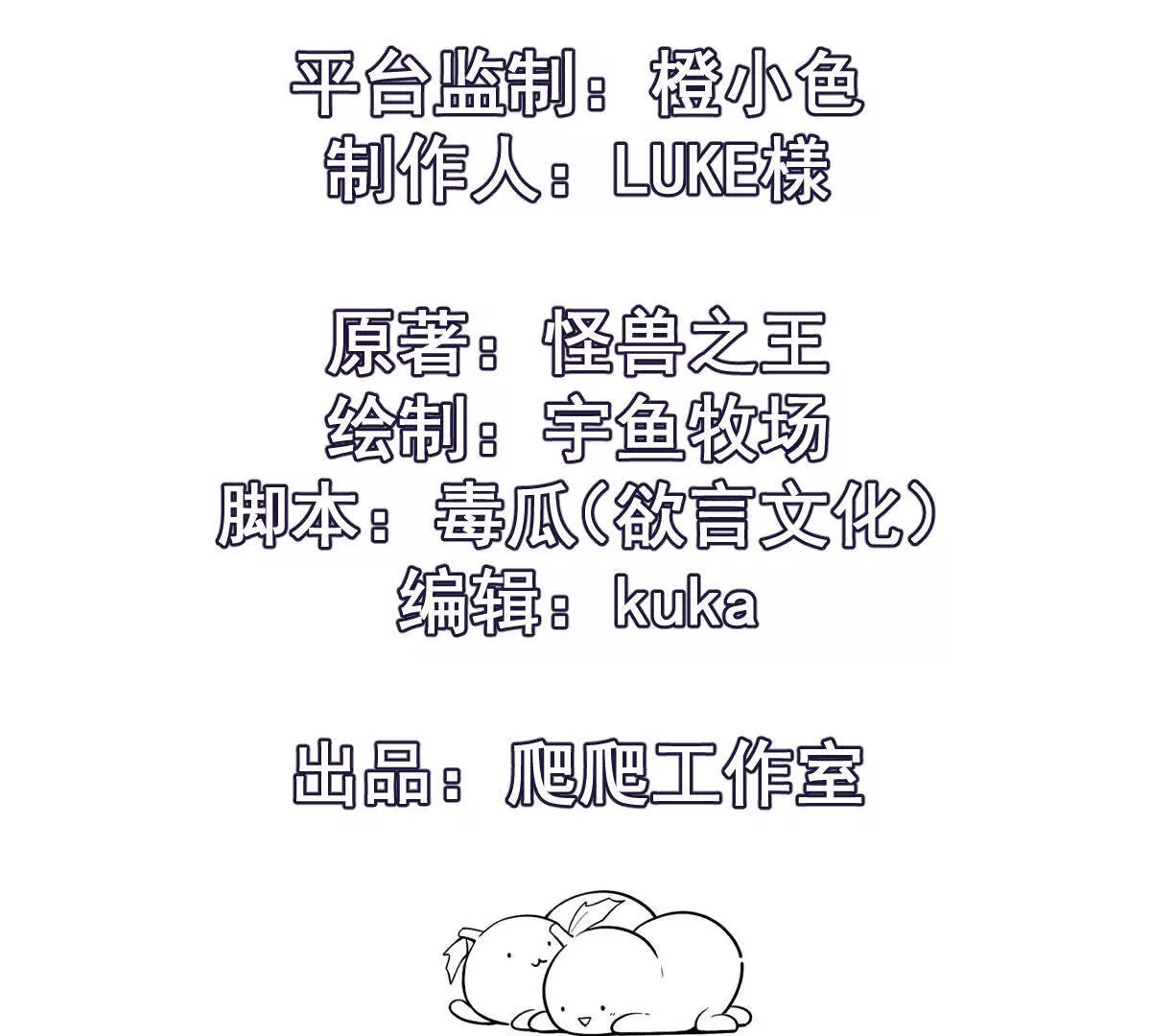 第28话 暴虐！林渊的复仇！(1/4)-第29话