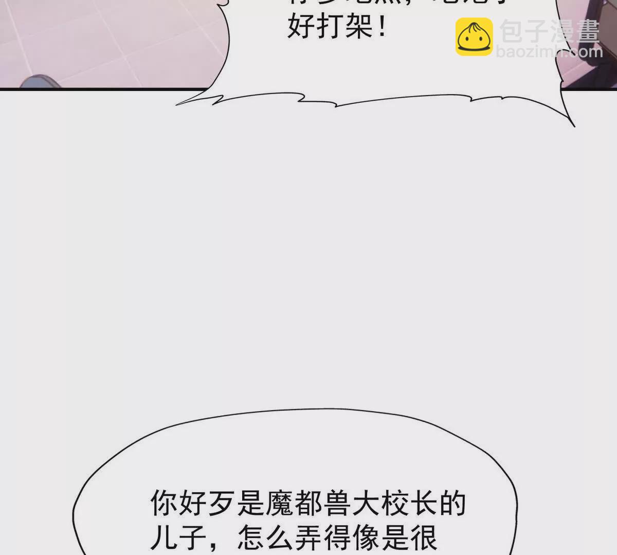 第30话 怪异！植物系兽魂！(1/3)-第31话