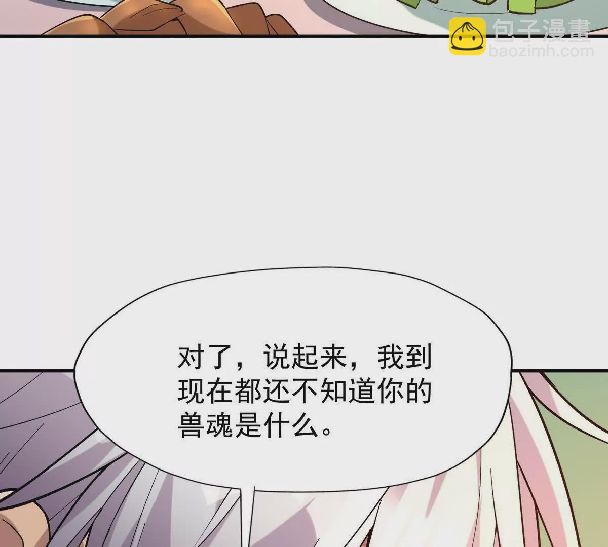 第30话 怪异！植物系兽魂！(1/3)-第31话