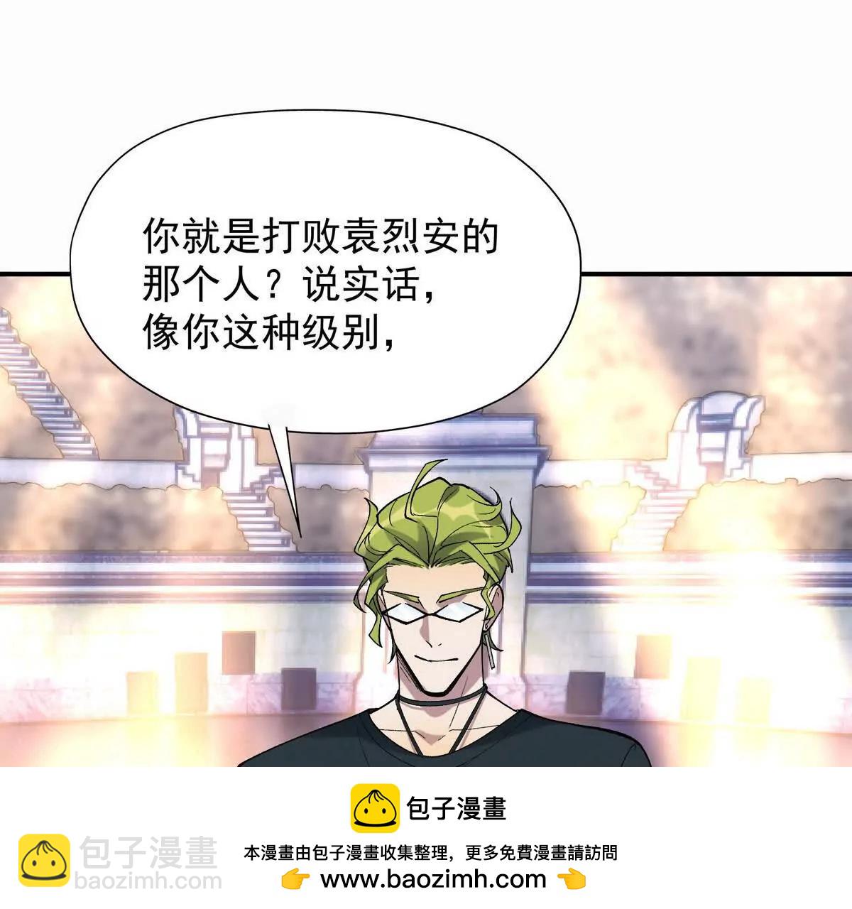 第30话 怪异！植物系兽魂！(1/3)-第31话
