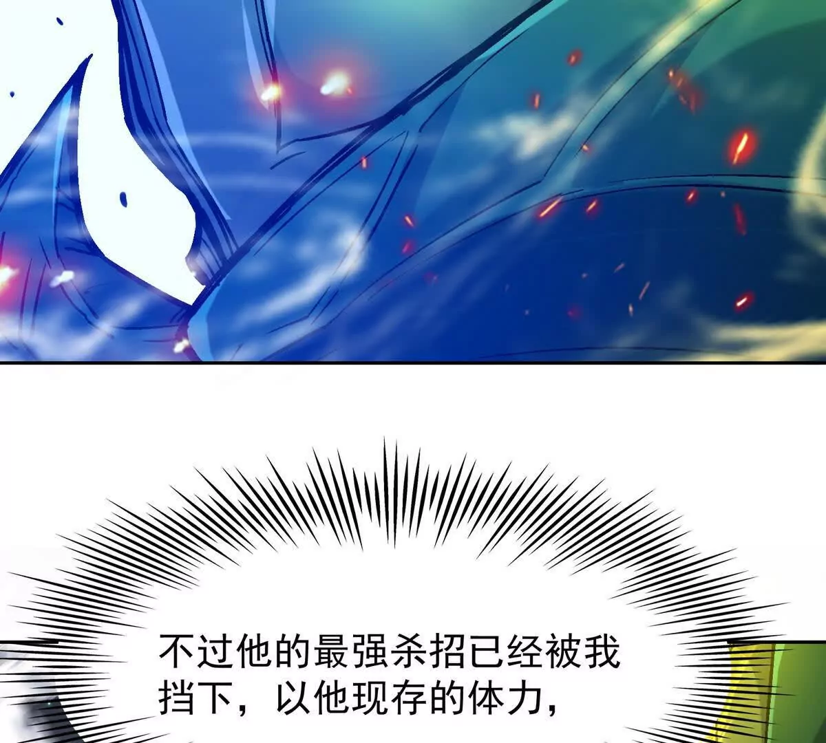 第32话 败北！乌玄蛊邀约！(1/3)-第33话