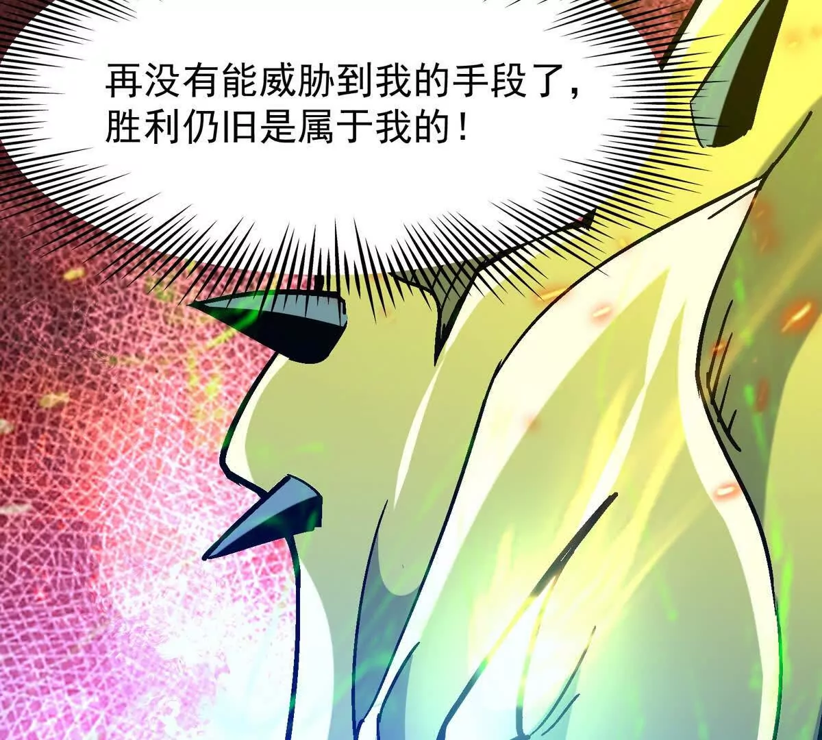第32话 败北！乌玄蛊邀约！(1/3)-第33话