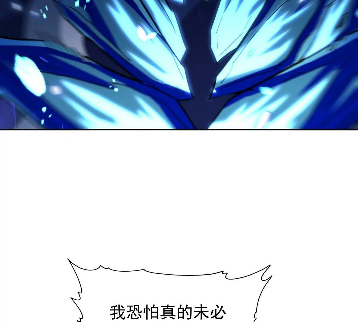第32话 败北！乌玄蛊邀约！(1/3)-第33话