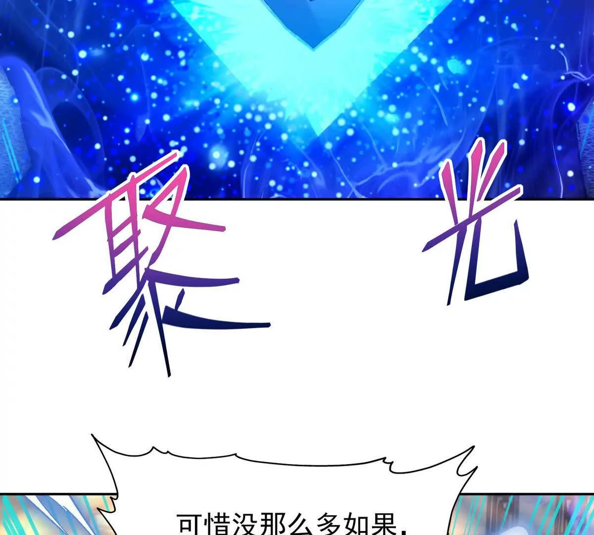 第32话 败北！乌玄蛊邀约！(1/3)-第33话