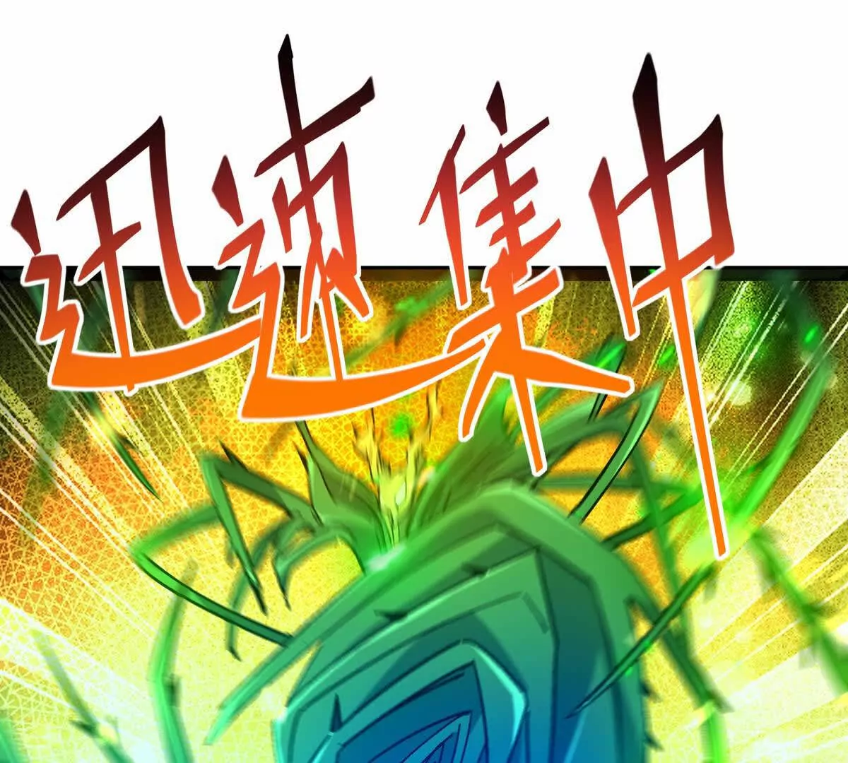 第32话 败北！乌玄蛊邀约！(1/3)-第33话