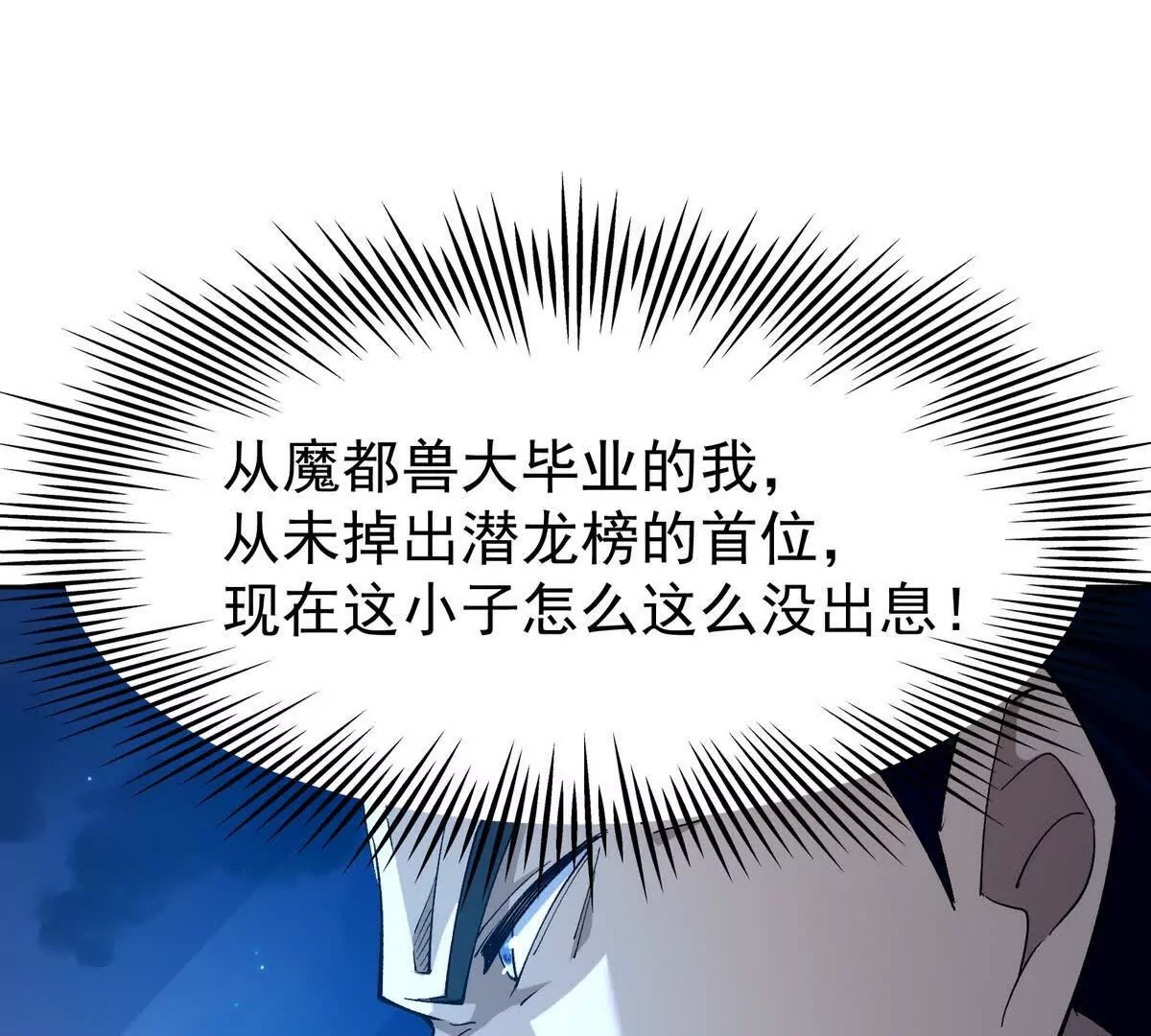 第34话 壕买！林渊一掷千万！(1/3)-第35话