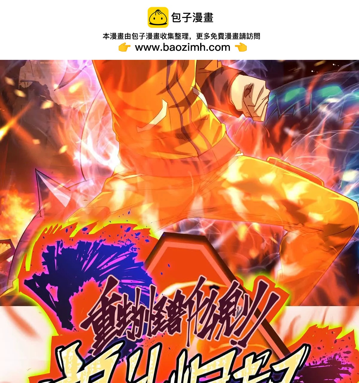 第34话 壕买！林渊一掷千万！(1/3)-第35话