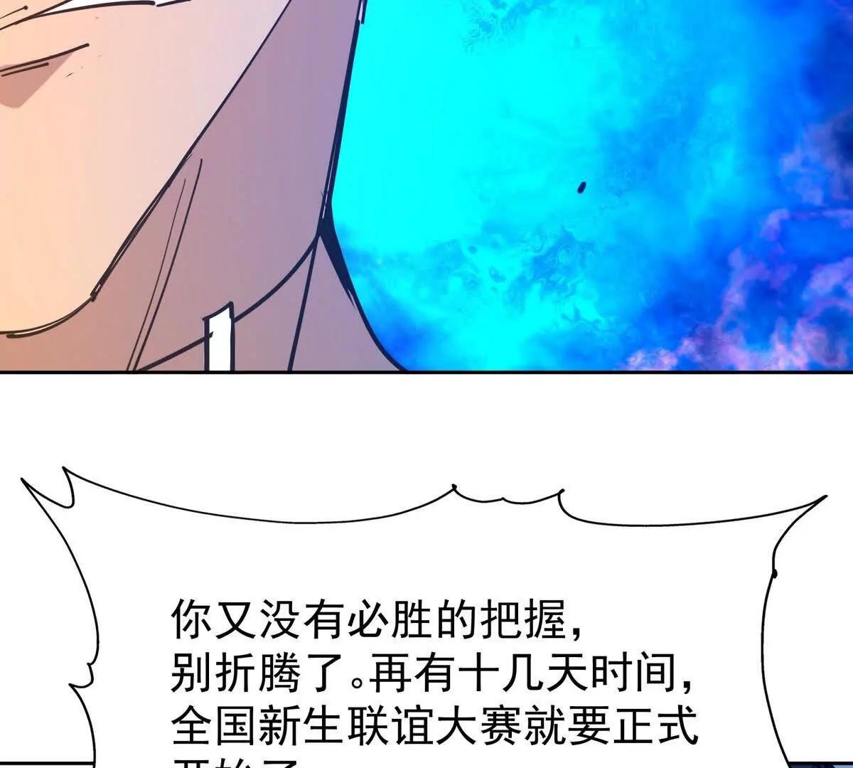第34话 壕买！林渊一掷千万！(1/3)-第35话