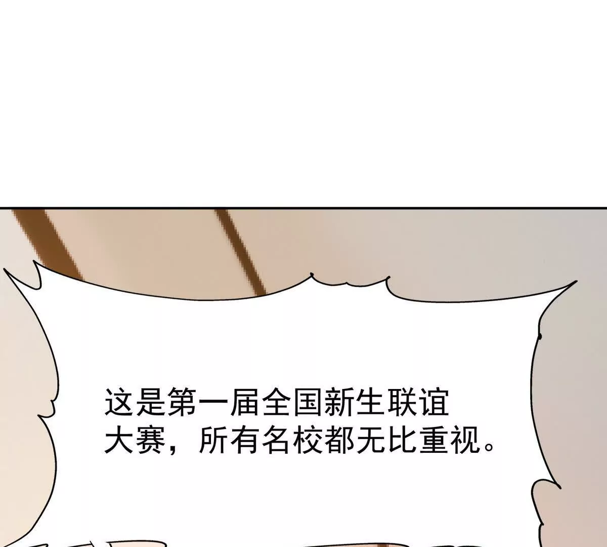 第34话 壕买！林渊一掷千万！(1/3)-第35话