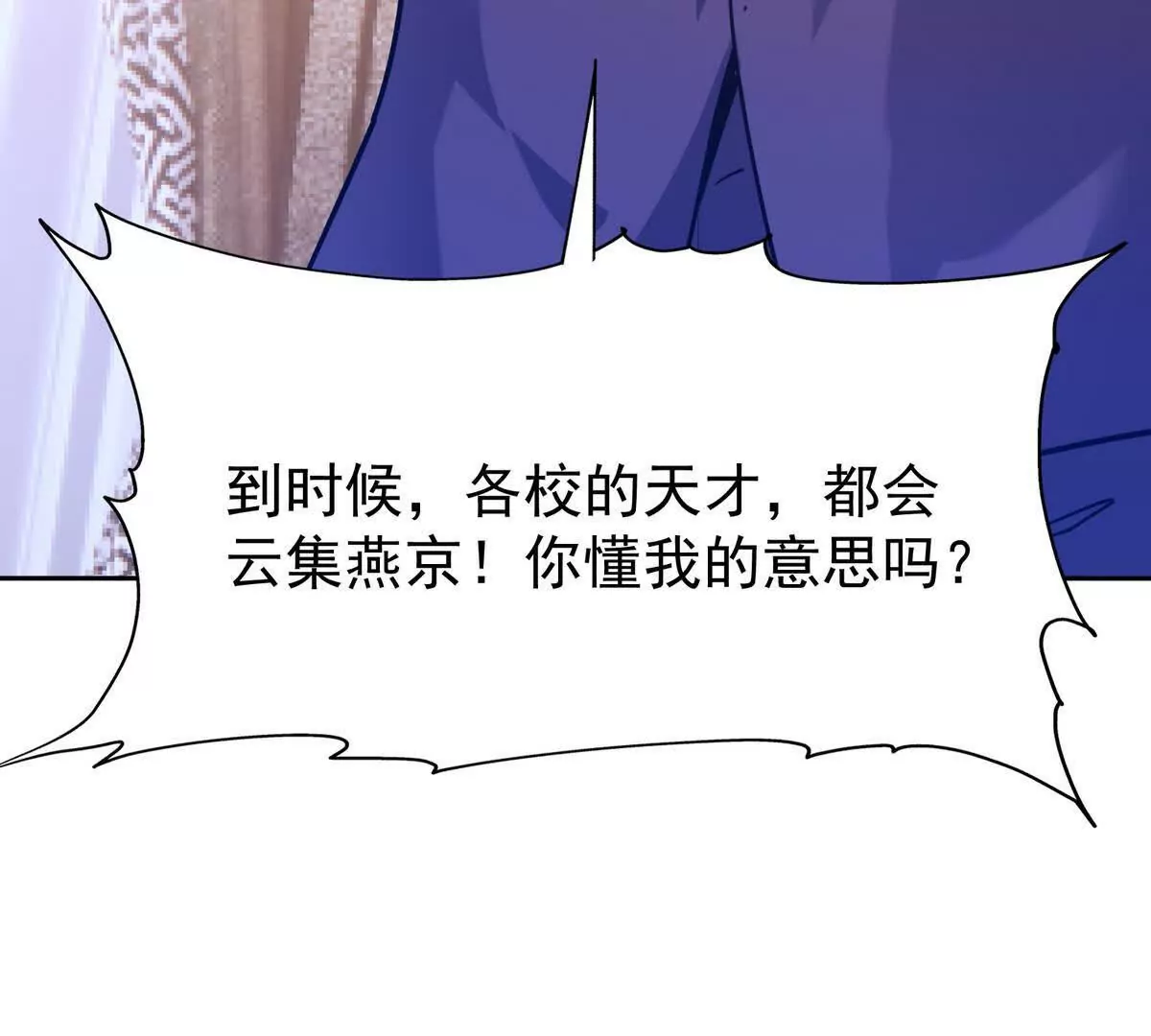 第34话 壕买！林渊一掷千万！(1/3)-第35话