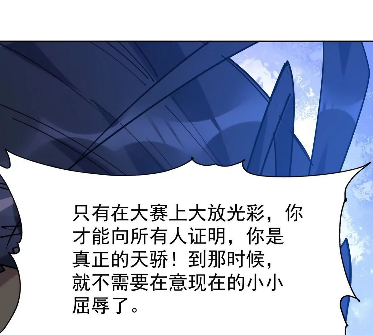 第34话 壕买！林渊一掷千万！(1/3)-第35话