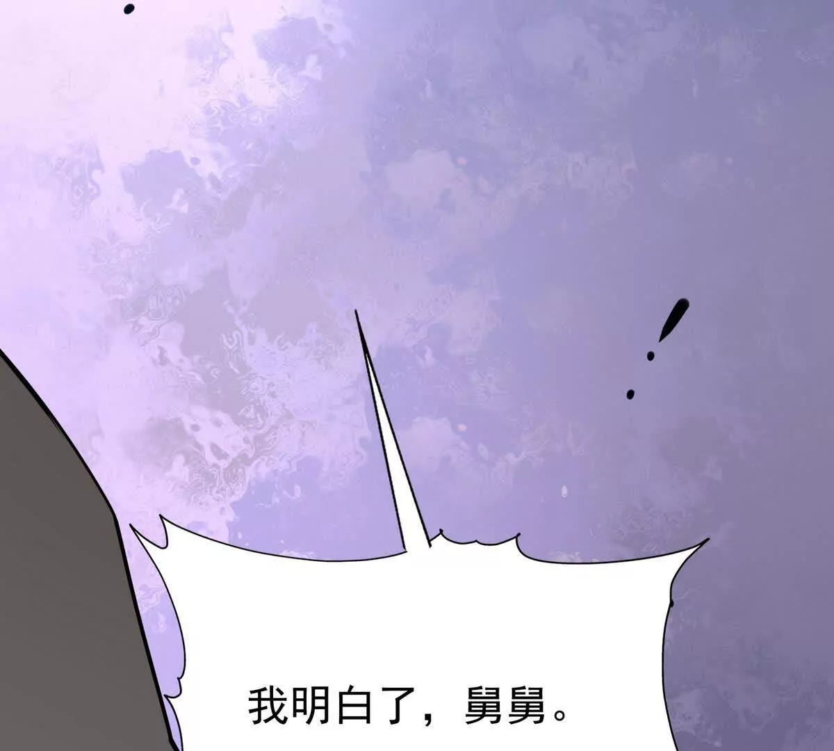 第34话 壕买！林渊一掷千万！(1/3)-第35话