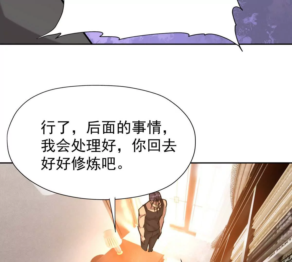 第34话 壕买！林渊一掷千万！(1/3)-第35话