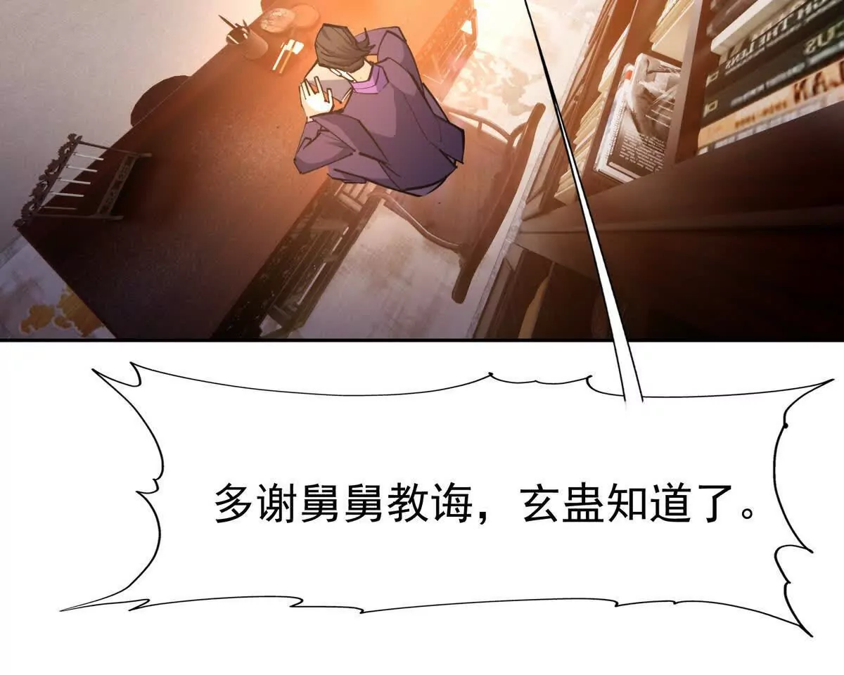 第34话 壕买！林渊一掷千万！(1/3)-第35话
