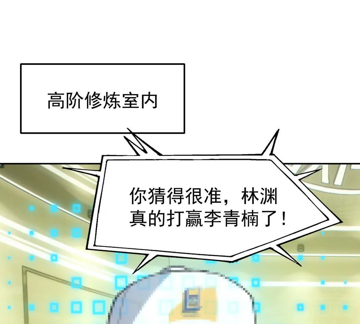第34话 壕买！林渊一掷千万！(1/3)-第35话