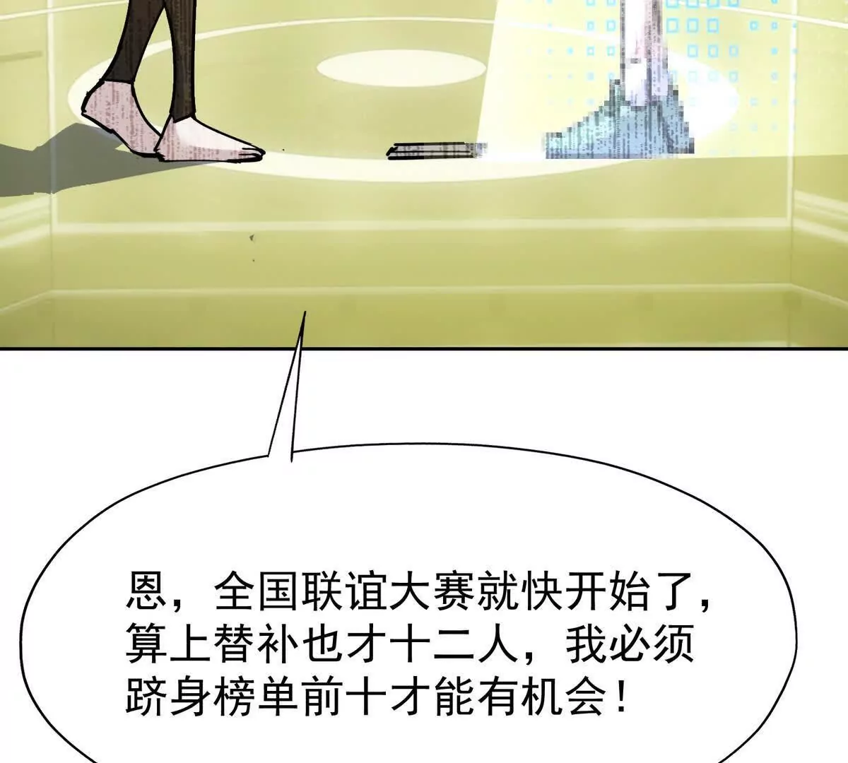 第34话 壕买！林渊一掷千万！(1/3)-第35话