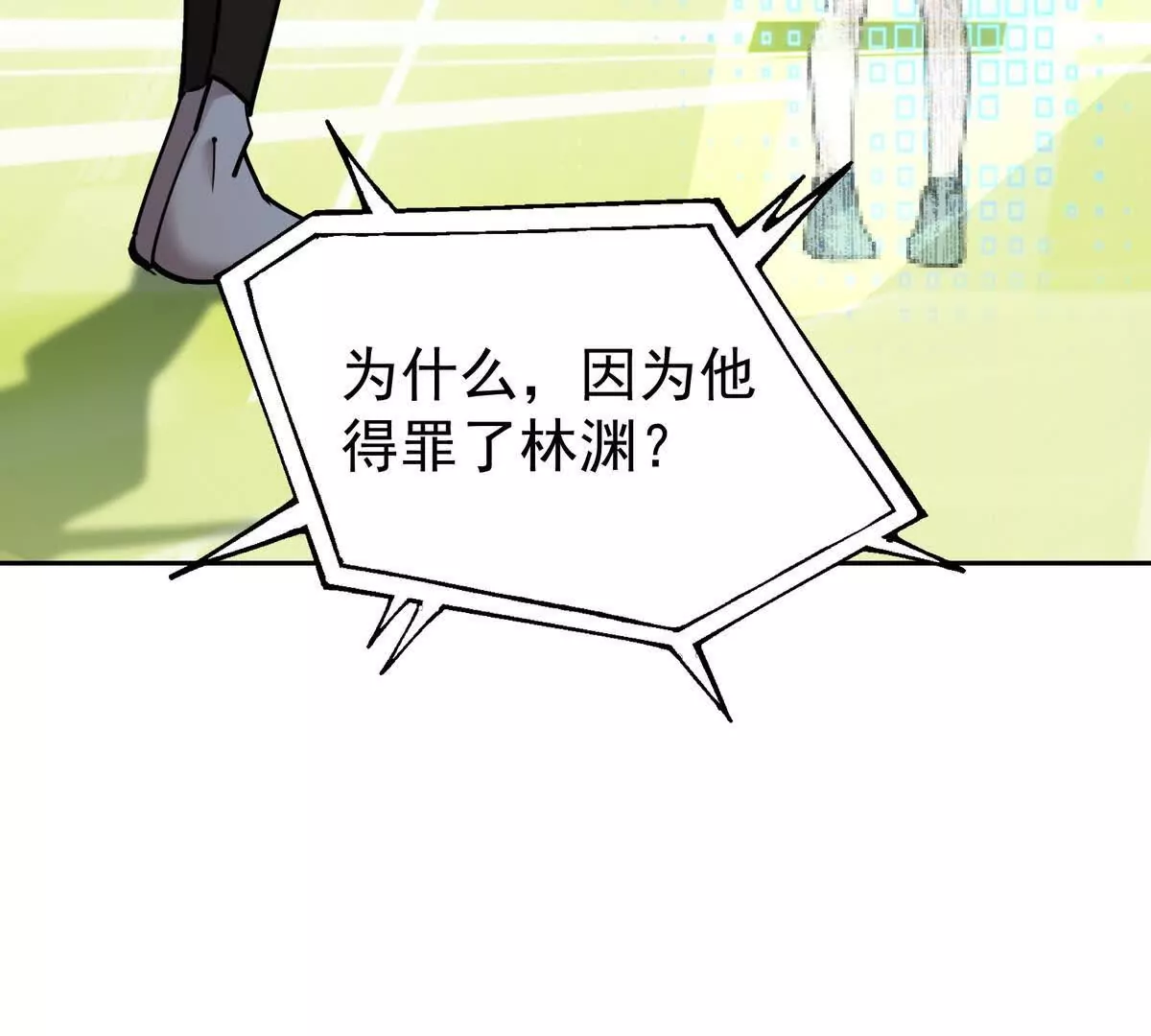 第34话 壕买！林渊一掷千万！(1/3)-第35话