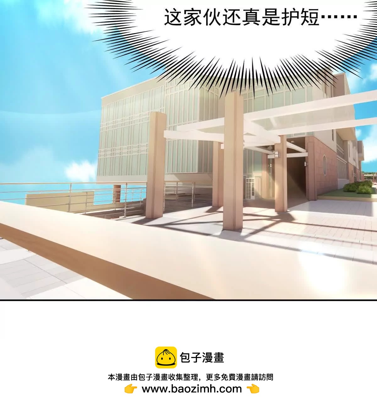第34话 壕买！林渊一掷千万！(1/3)-第35话