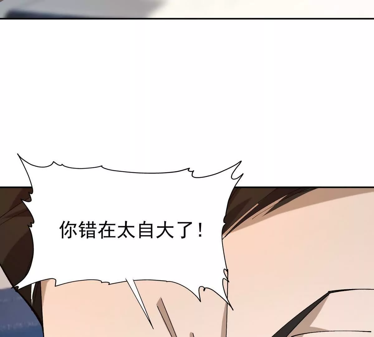 第34话 壕买！林渊一掷千万！(1/3)-第35话