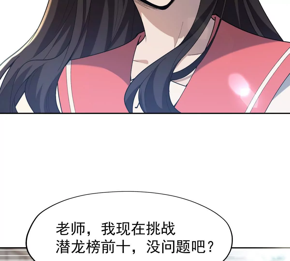 第38话 成立！魔都代表队！(1/3)-第39话