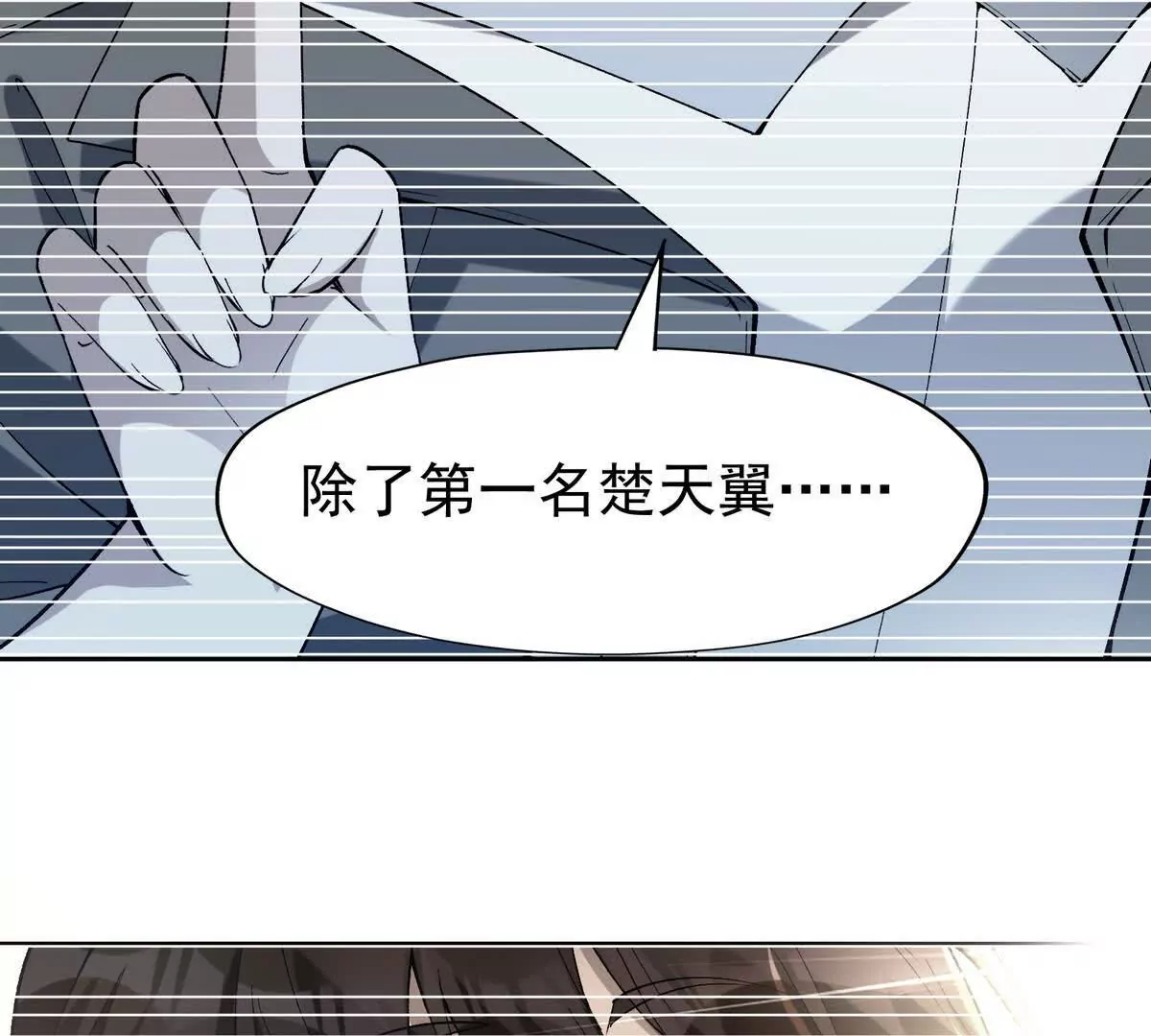 第38话 成立！魔都代表队！(1/3)-第39话