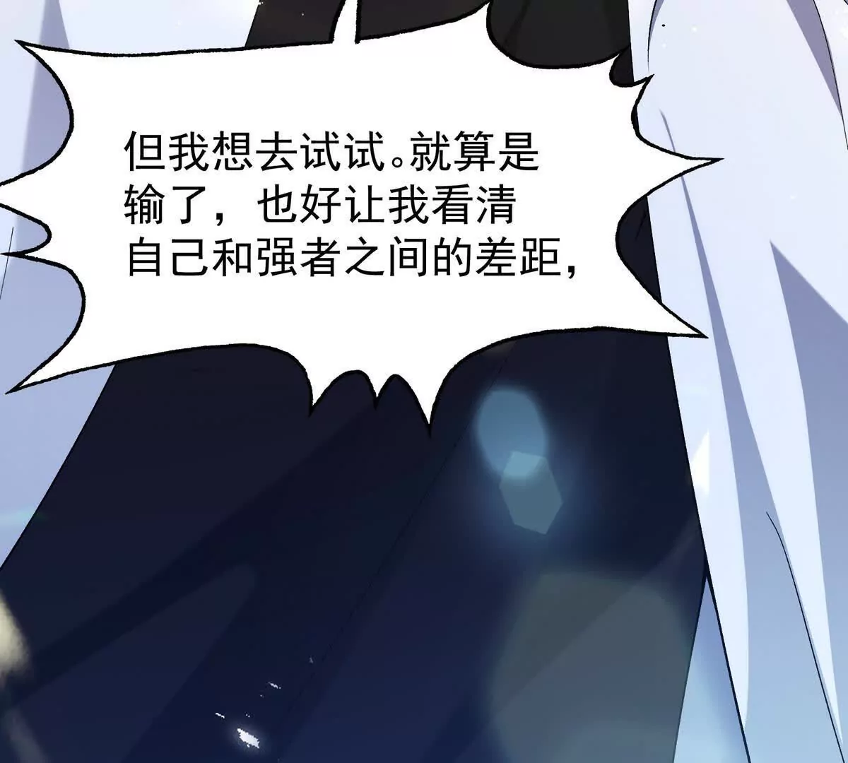 第38话 成立！魔都代表队！(1/3)-第39话