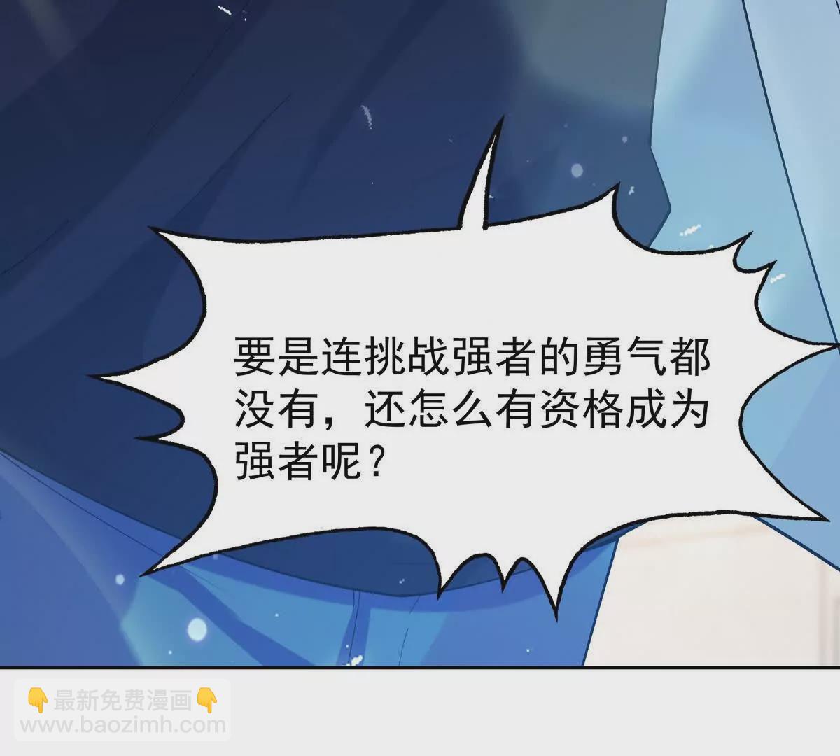 第38话 成立！魔都代表队！(1/3)-第39话