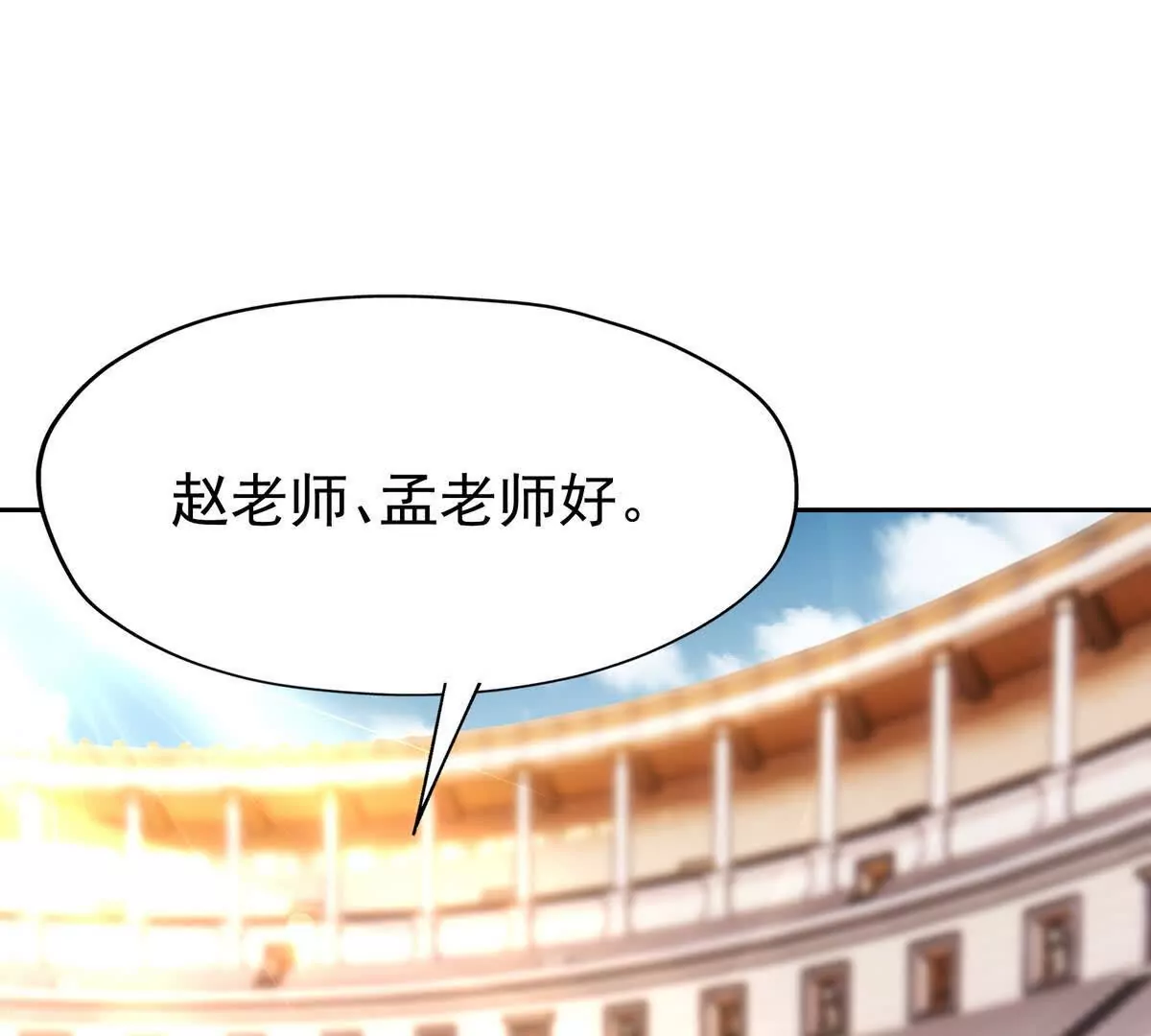 第38话 成立！魔都代表队！(1/3)-第39话