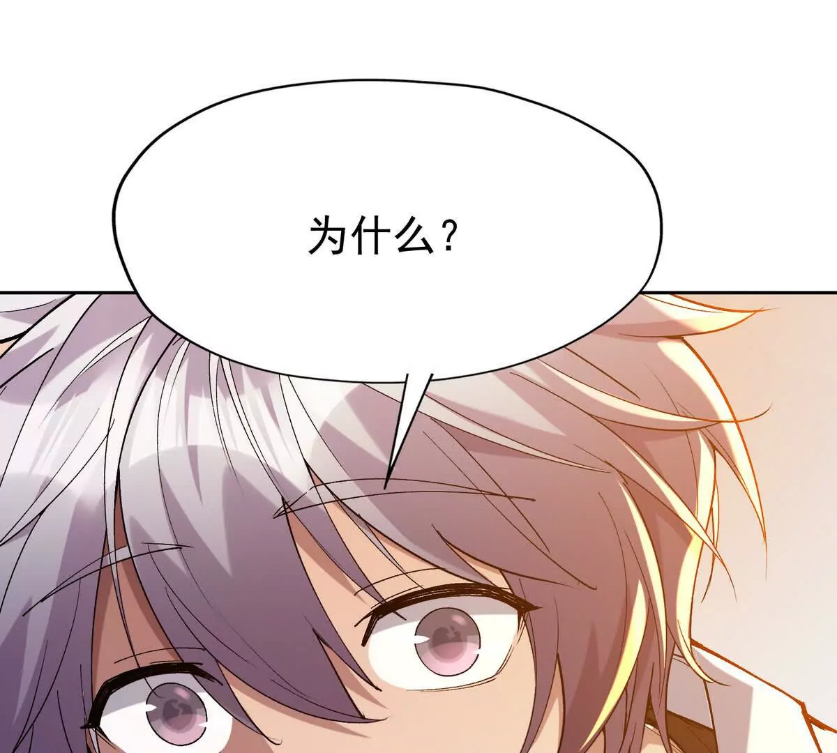 第38话 成立！魔都代表队！(1/3)-第39话