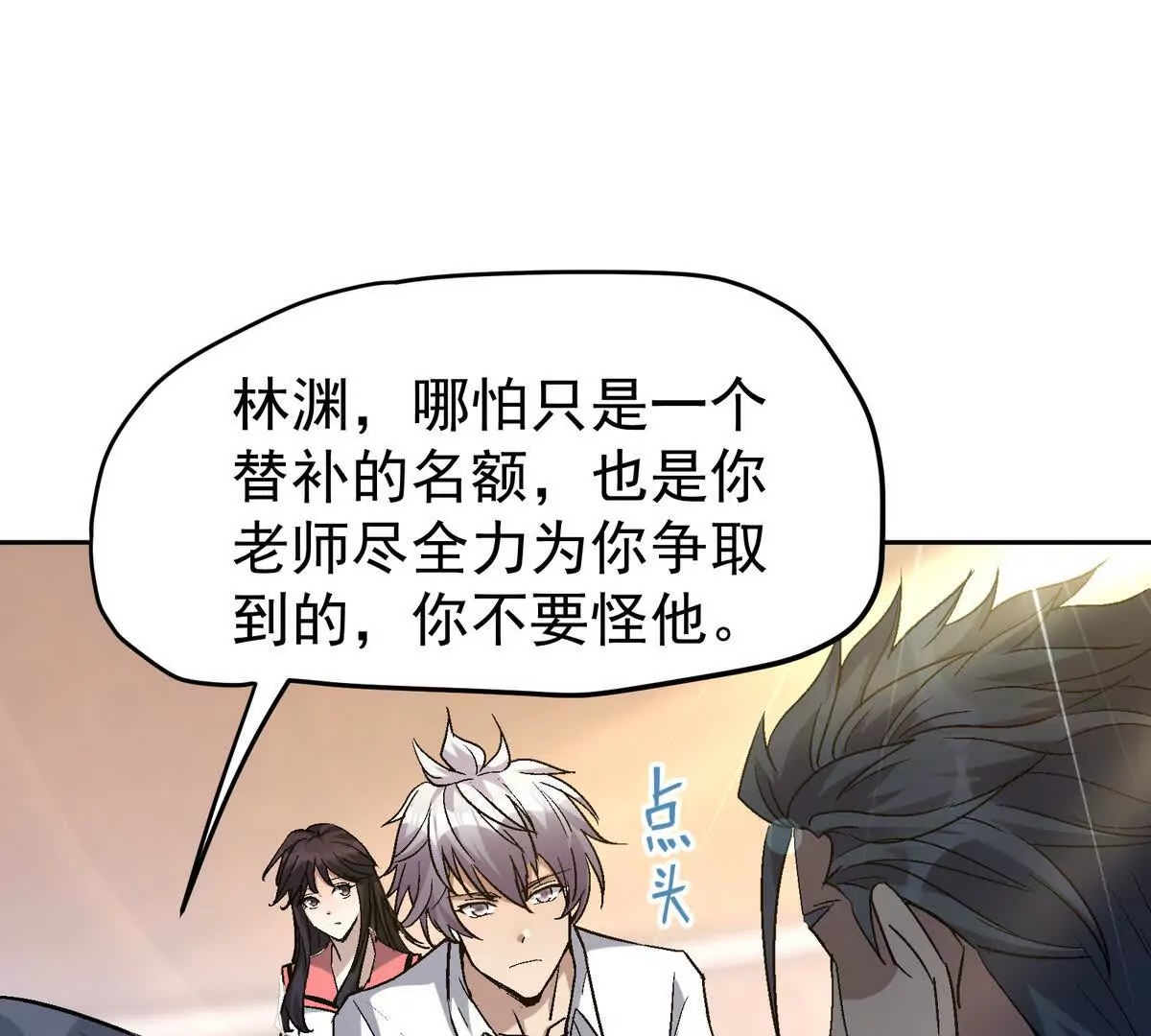 第38话 成立！魔都代表队！(1/3)-第39话